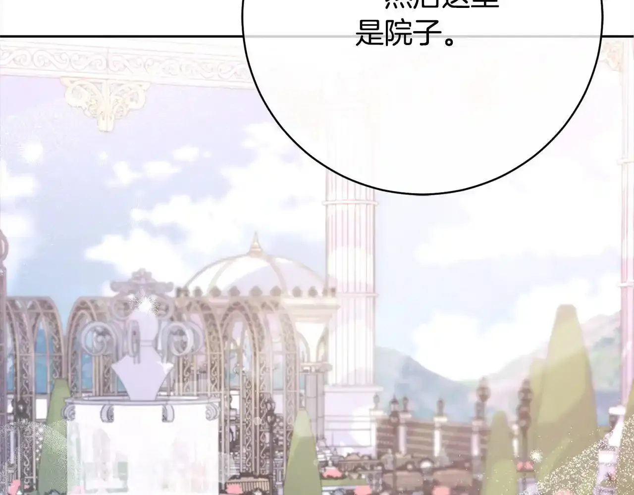 第46话 监护人 第170页