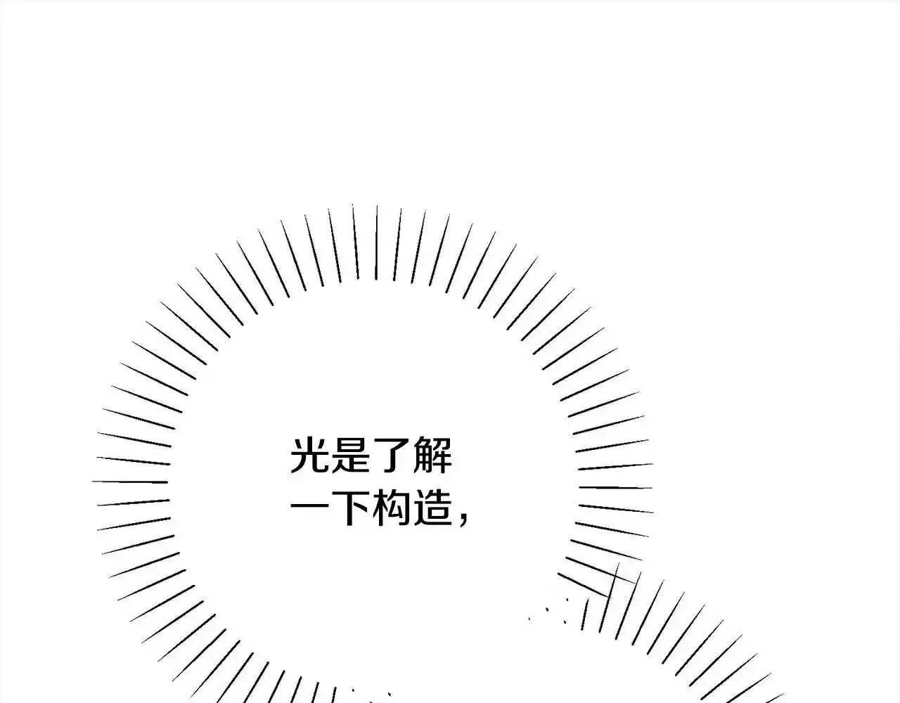 第46话 监护人 第173页