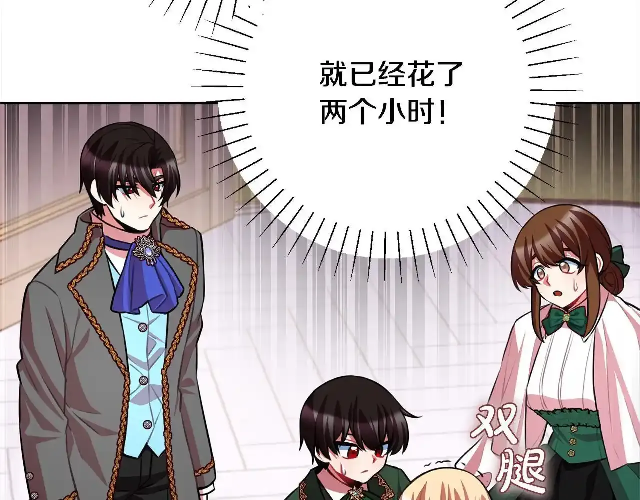 第46话 监护人 第174页