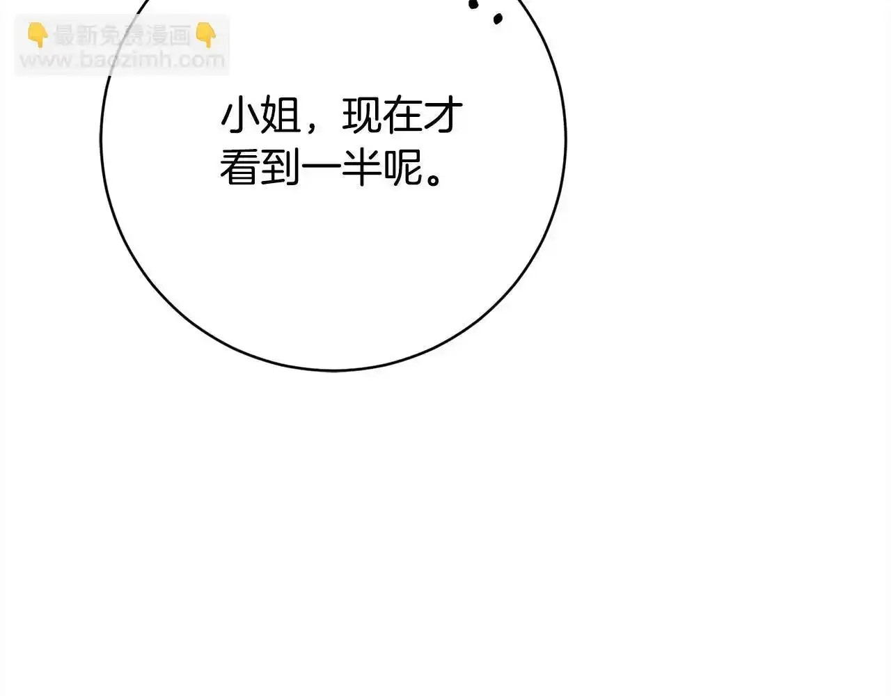 第46话 监护人 第176页