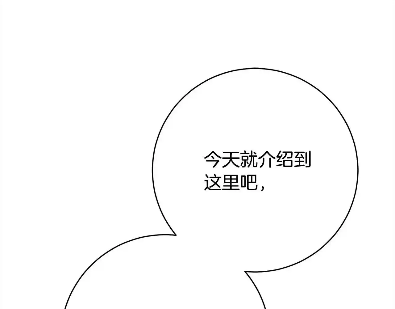 第46话 监护人 第177页