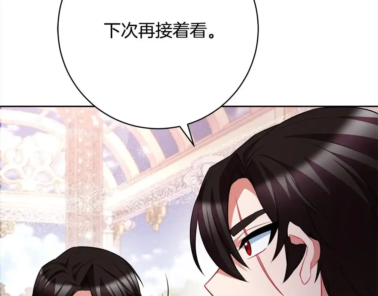第46话 监护人 第178页