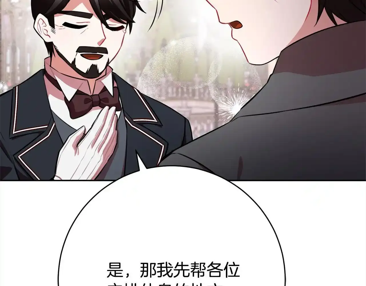 第46话 监护人 第179页