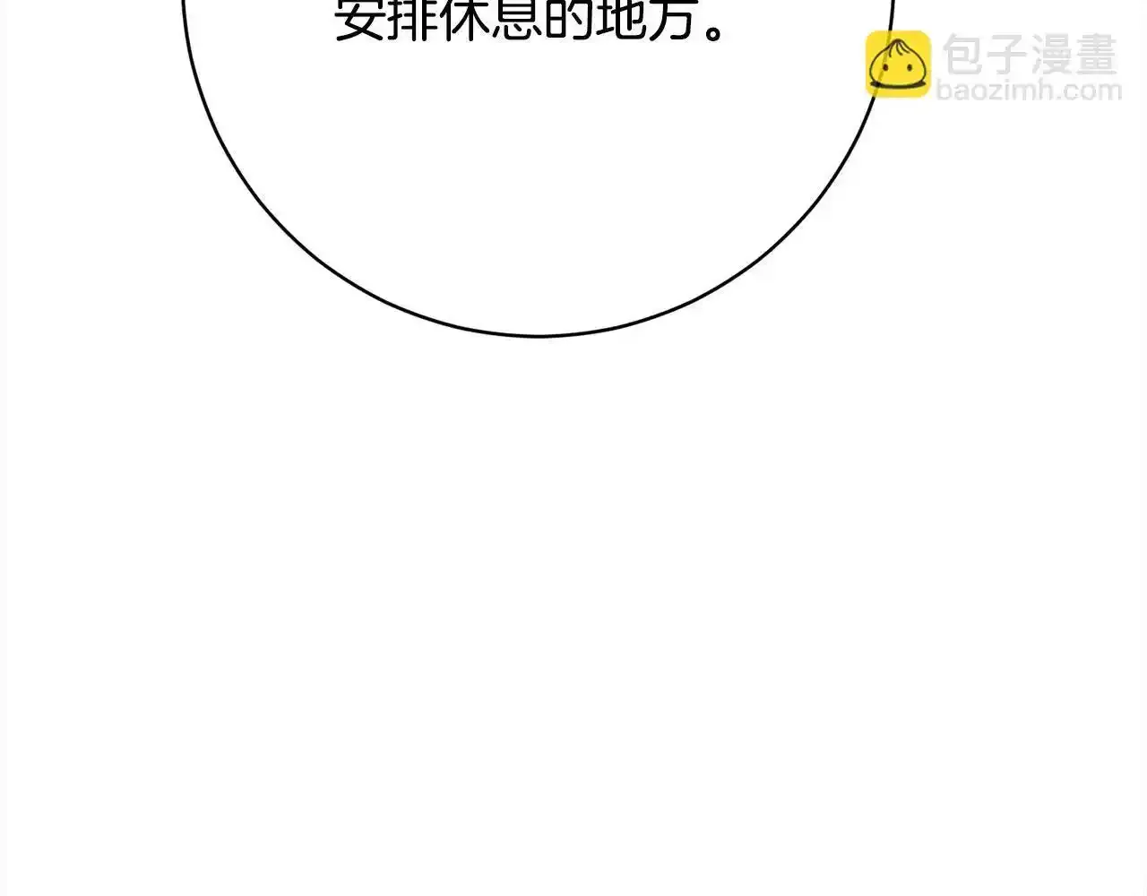 第46话 监护人 第180页