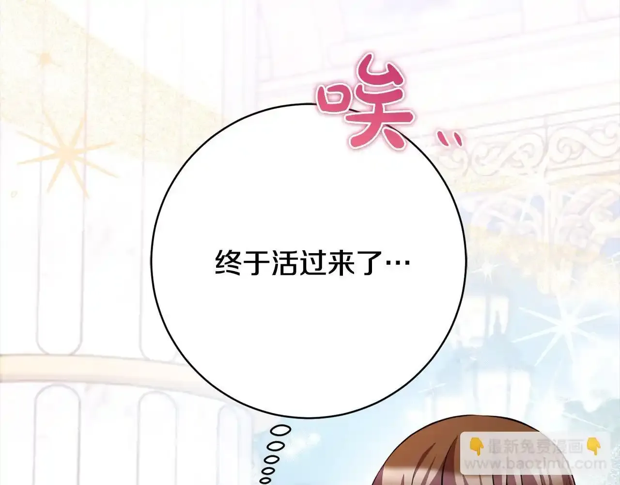第46话 监护人 第184页