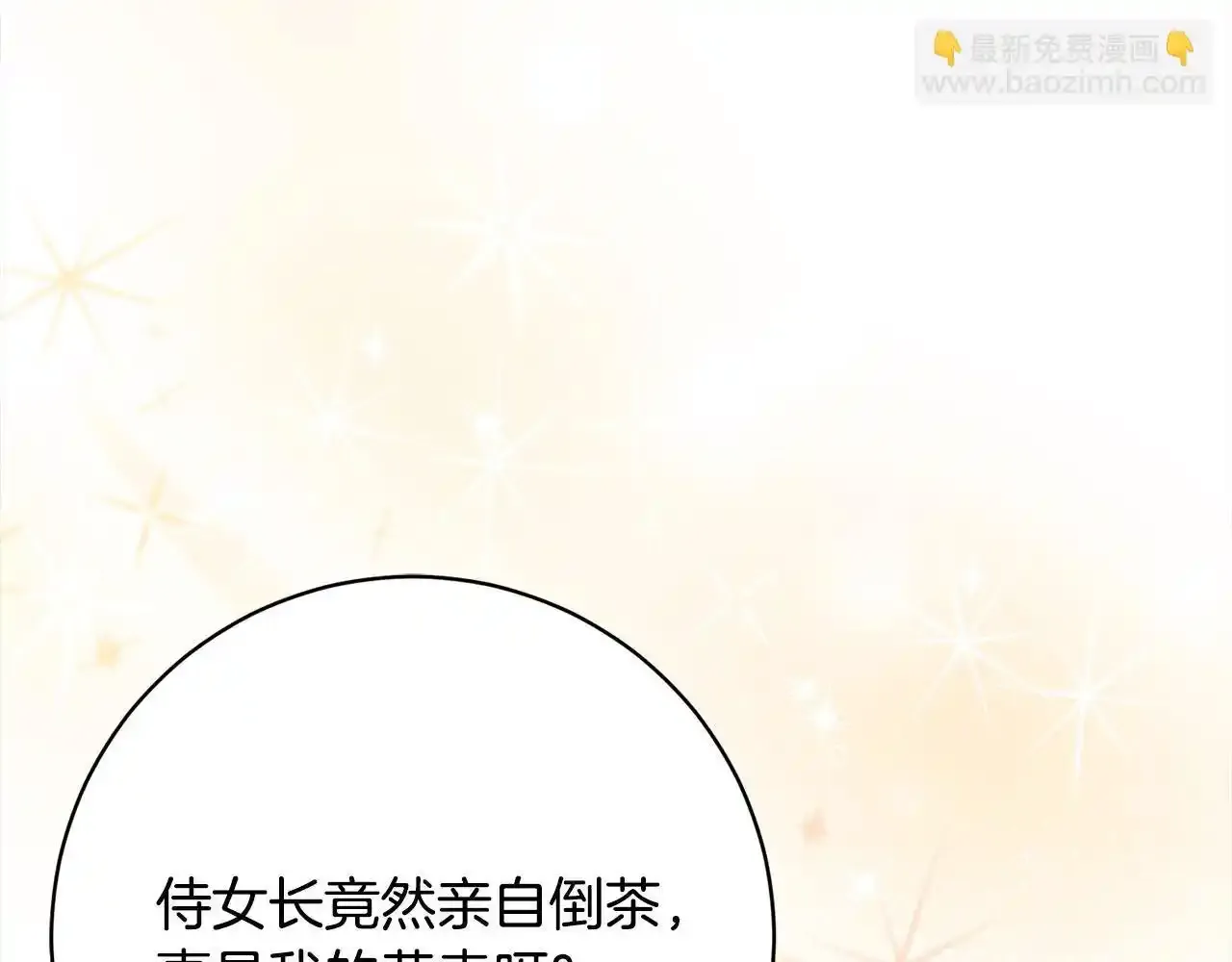 第46话 监护人 第190页