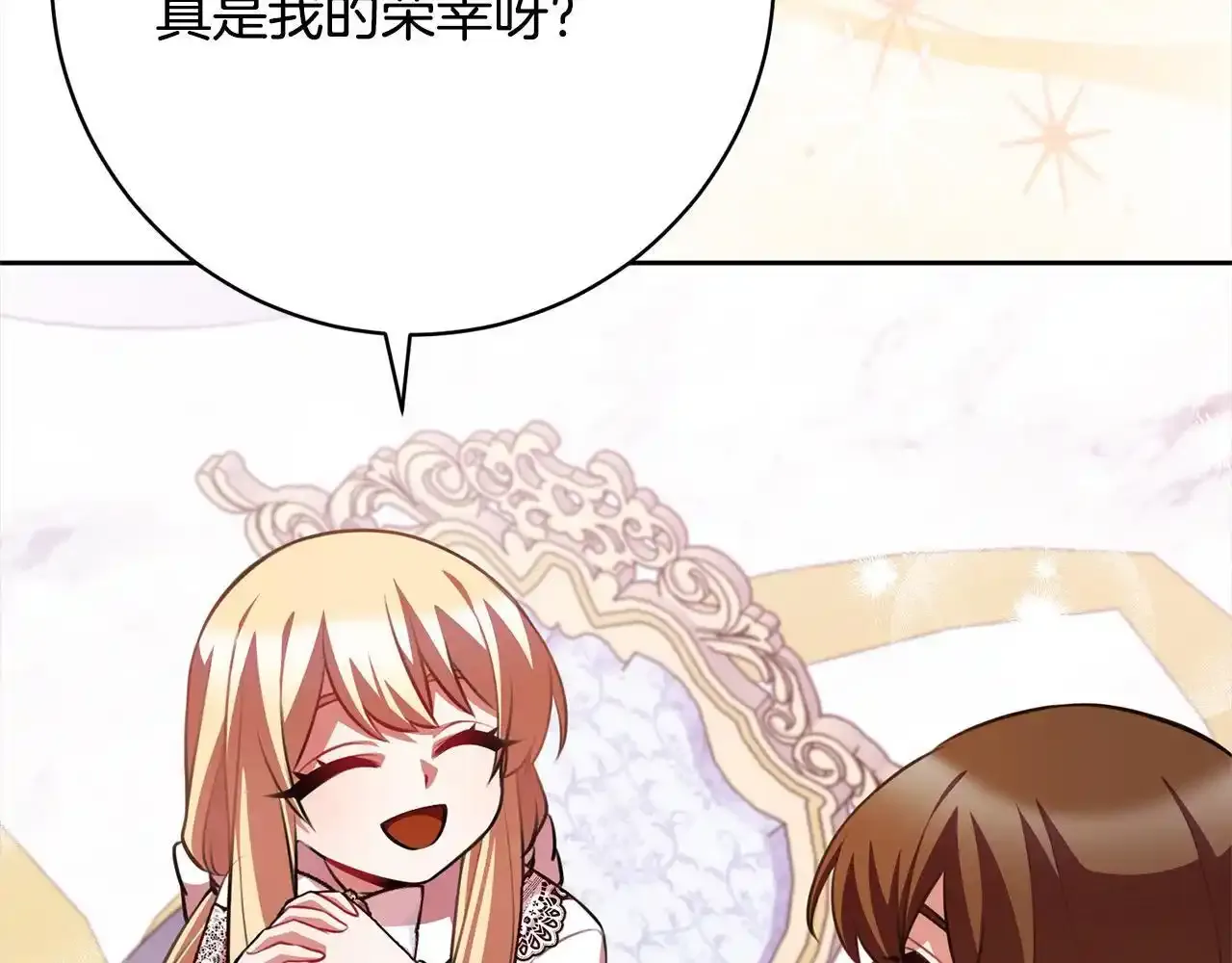 第46话 监护人 第191页