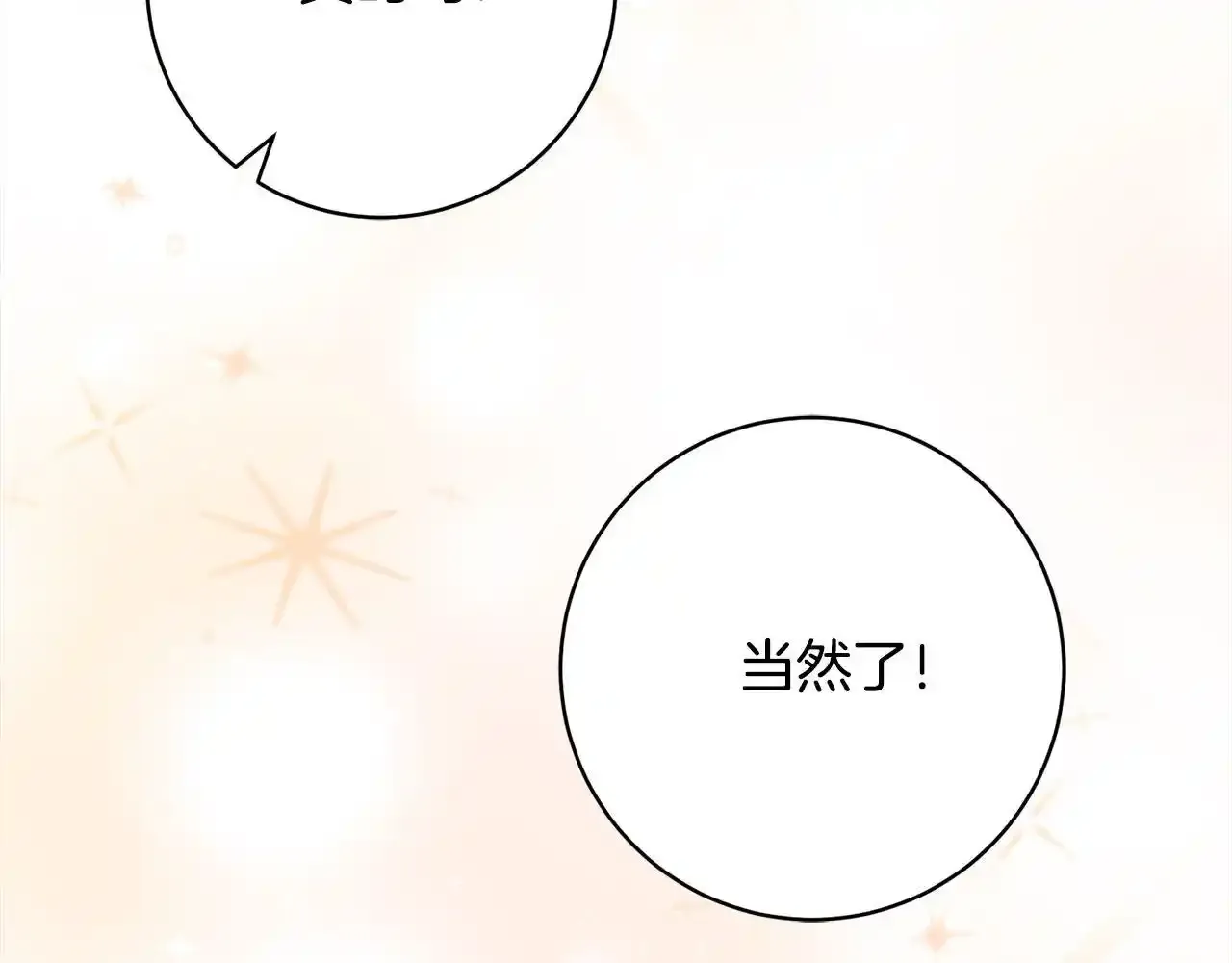 第46话 监护人 第194页