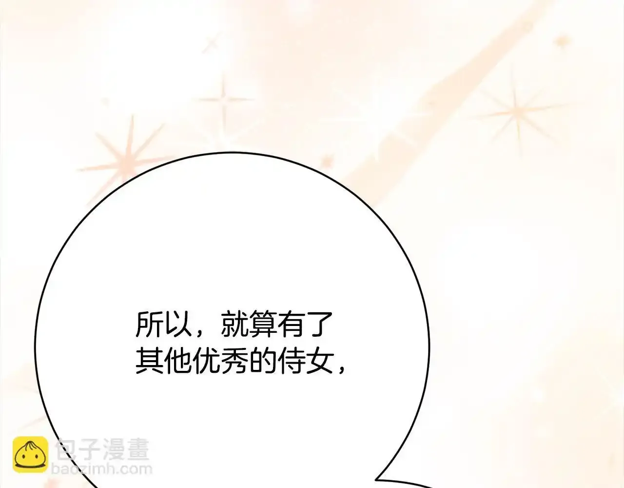 第46话 监护人 第195页