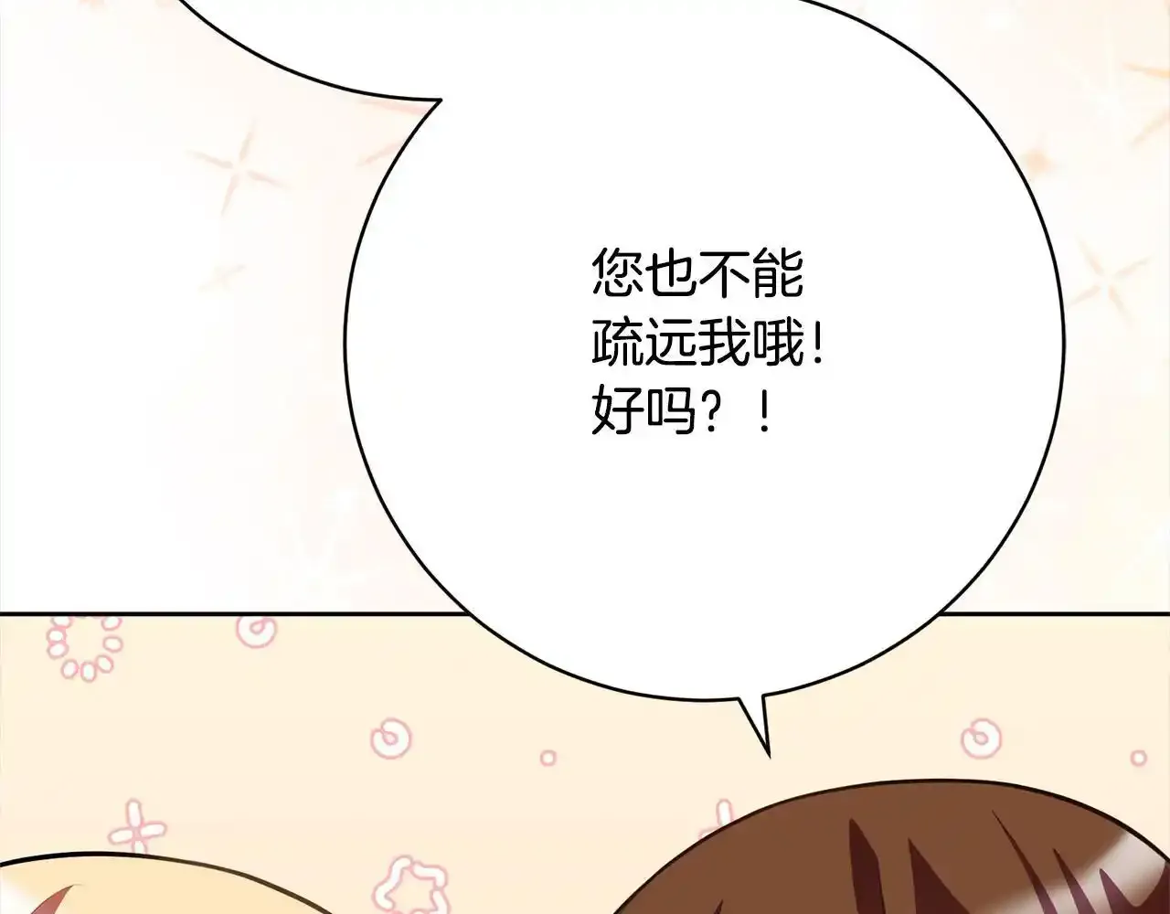 第46话 监护人 第196页