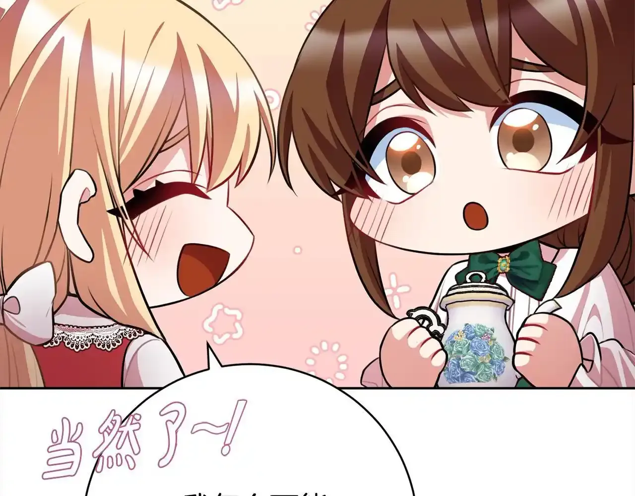 第46话 监护人 第197页