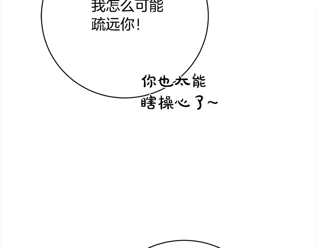 第46话 监护人 第198页