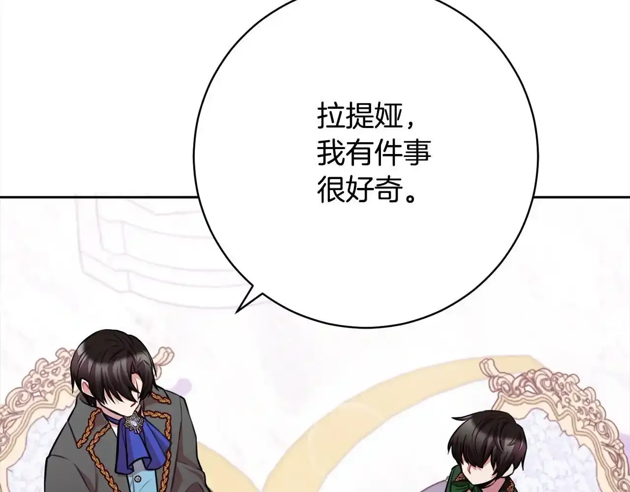 第46话 监护人 第199页