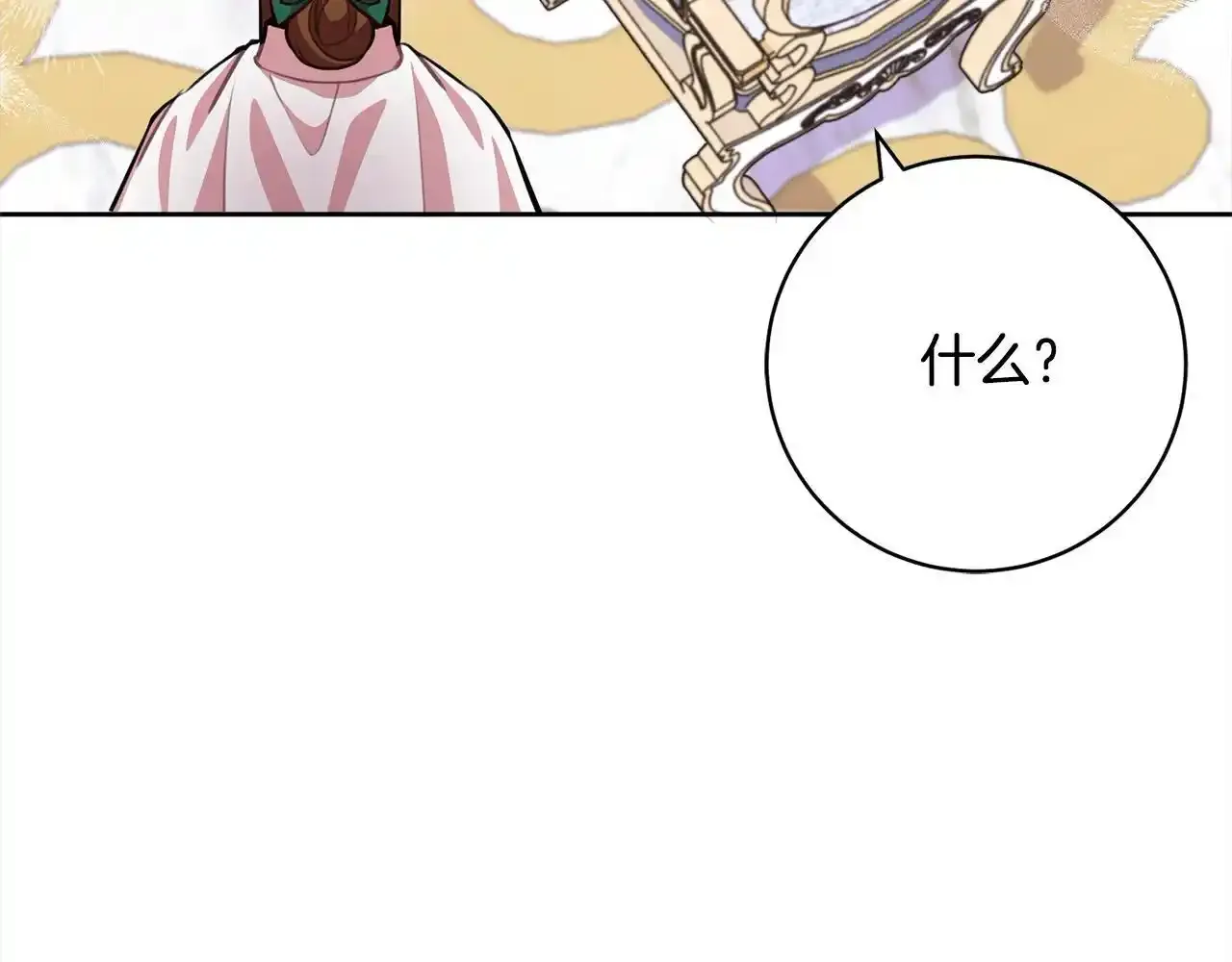 第46话 监护人 第201页