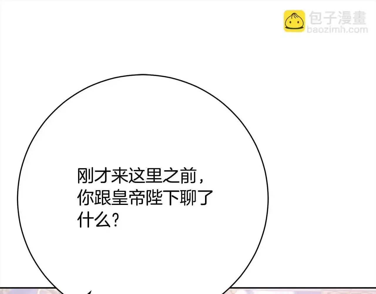 第46话 监护人 第203页