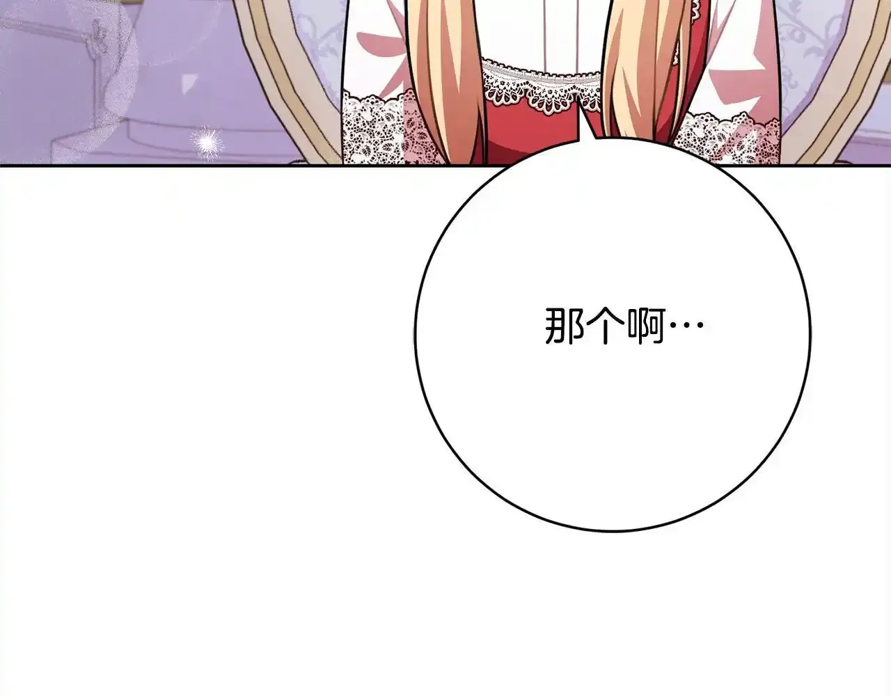 第46话 监护人 第205页
