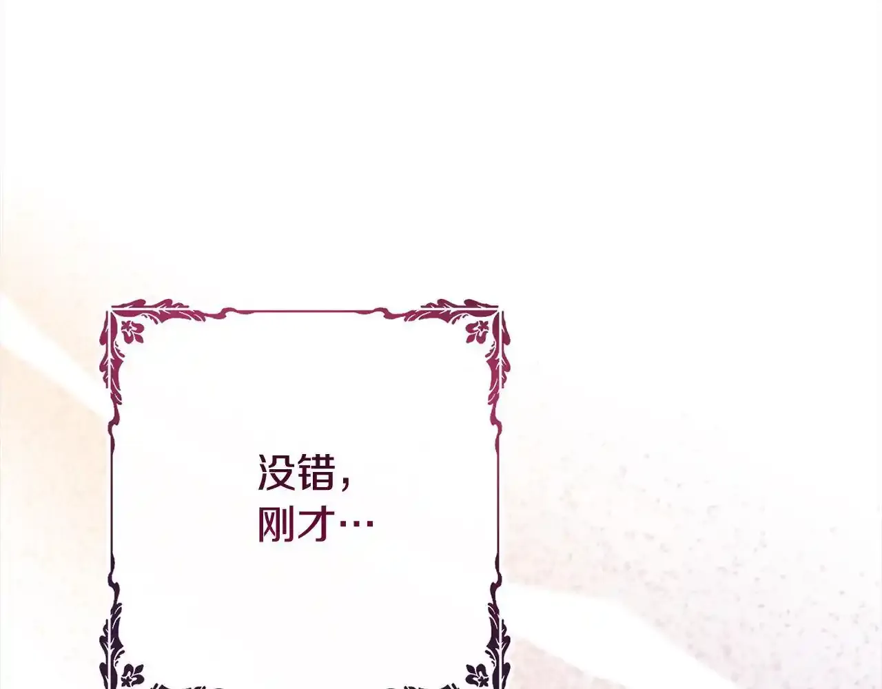 第46话 监护人 第206页