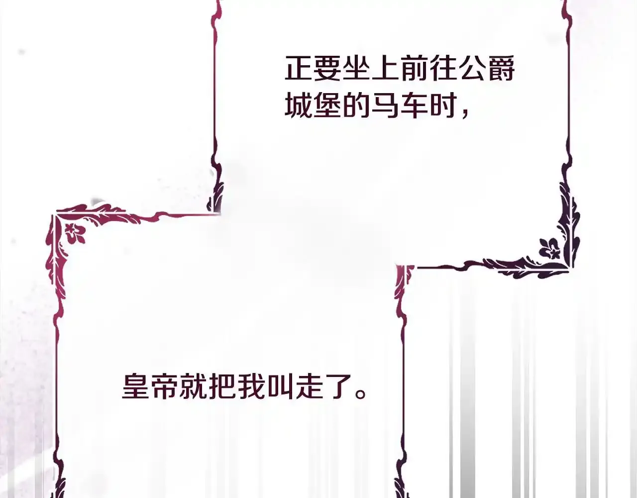 第46话 监护人 第209页