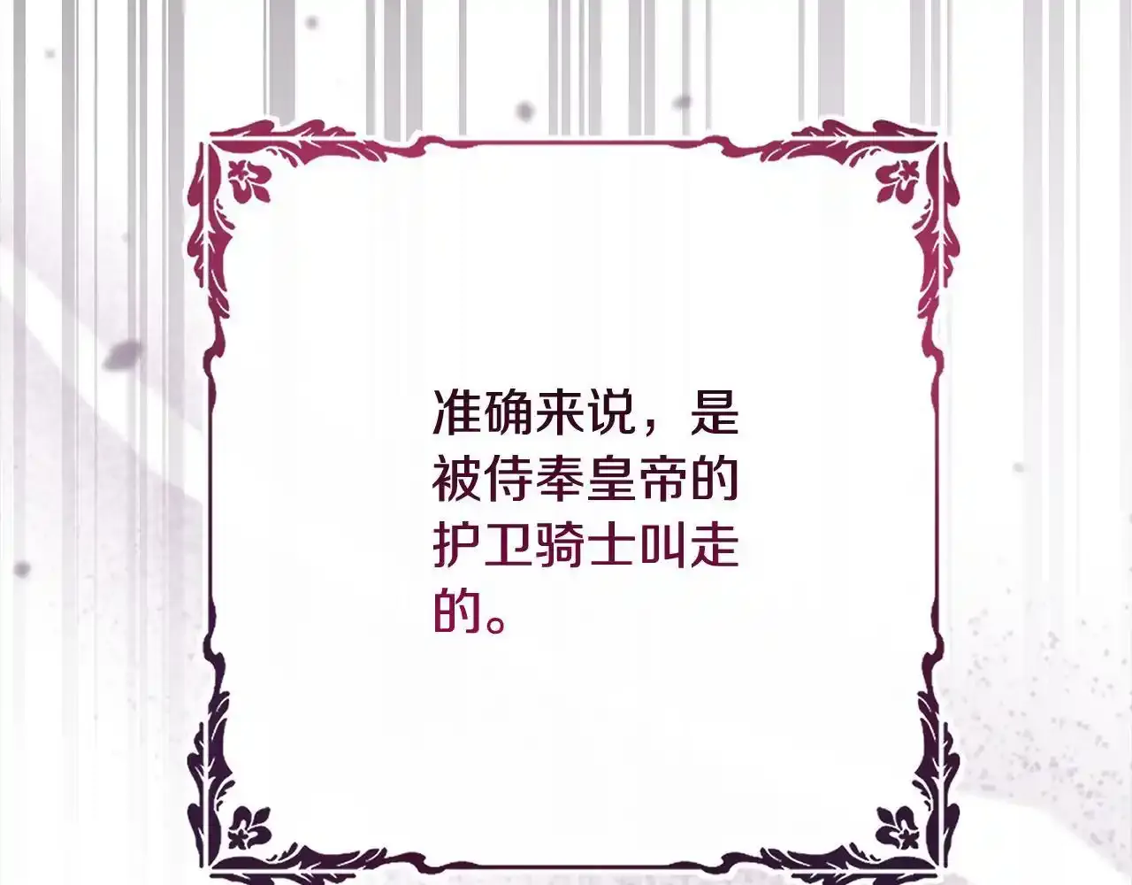 第46话 监护人 第211页