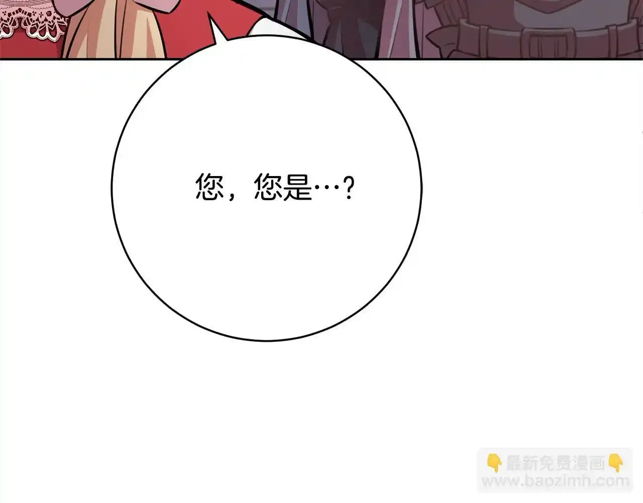 第46话 监护人 第218页