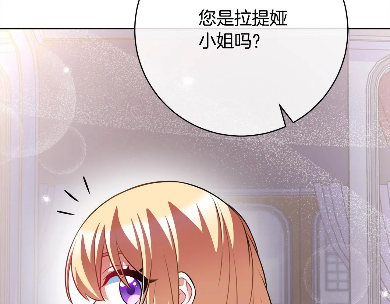 第47话 皇帝约谈 第2页