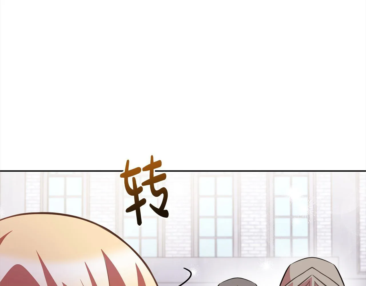 第47话 皇帝约谈 第5页