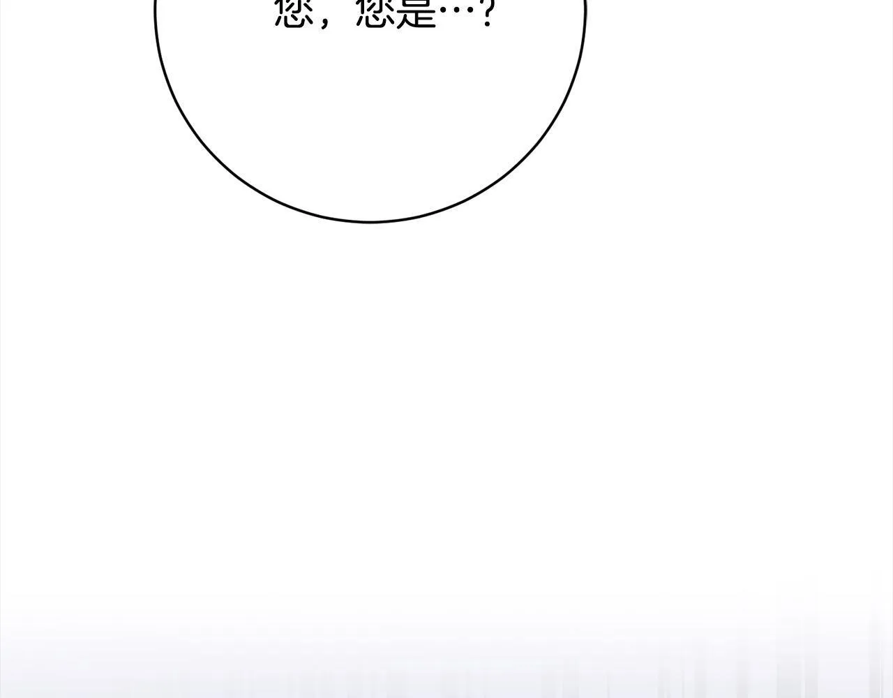 第47话 皇帝约谈 第7页