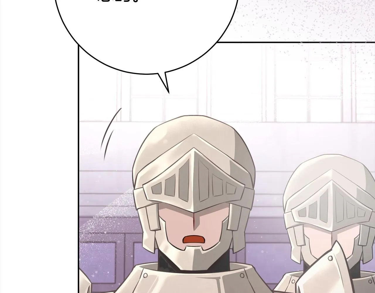 第47话 皇帝约谈 第20页