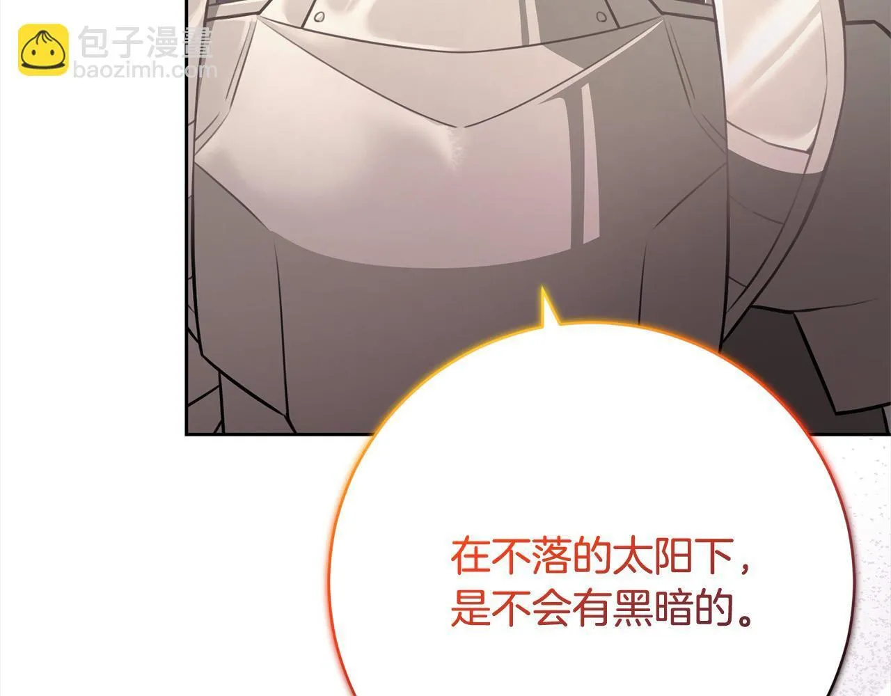 第47话 皇帝约谈 第21页