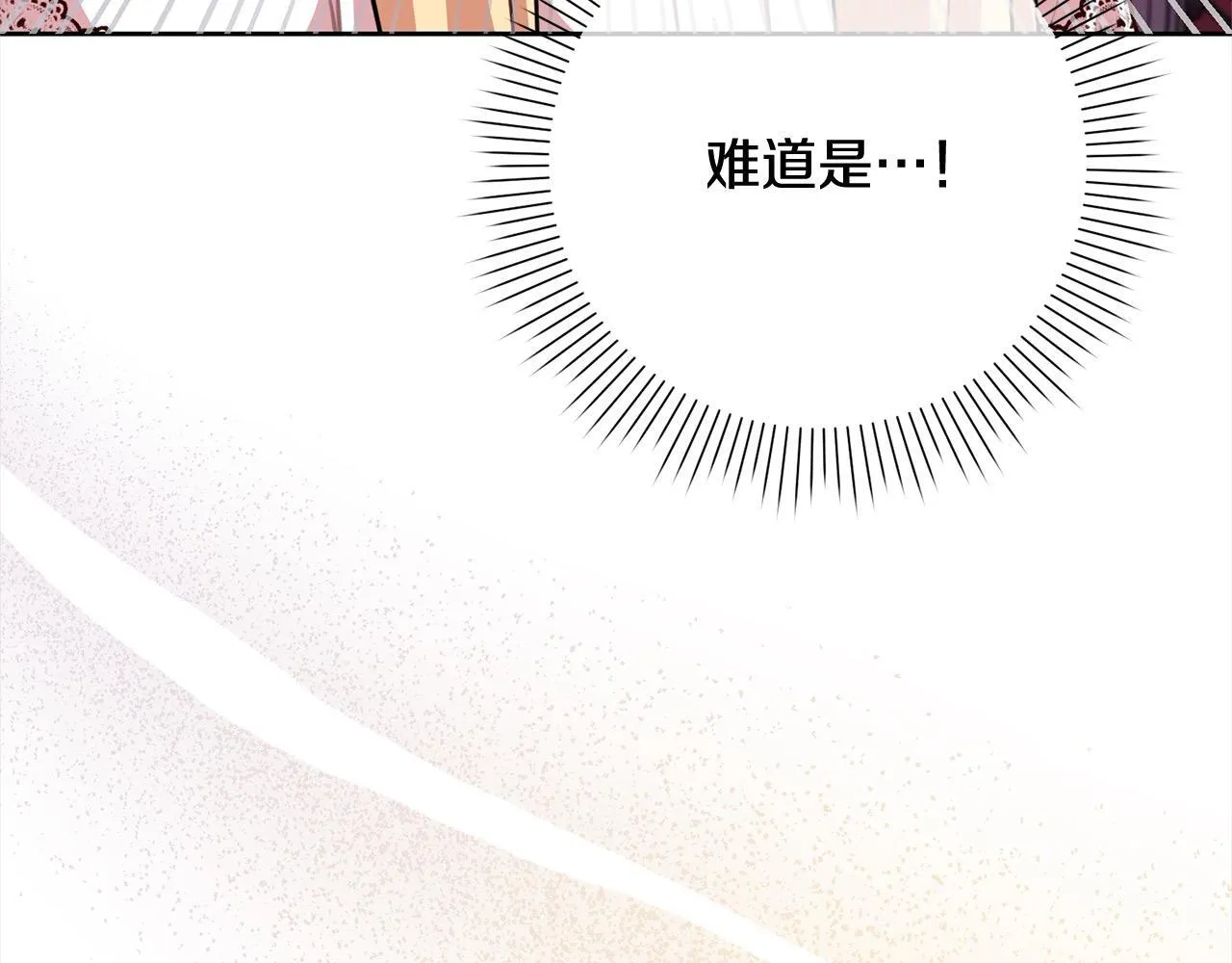 第47话 皇帝约谈 第25页