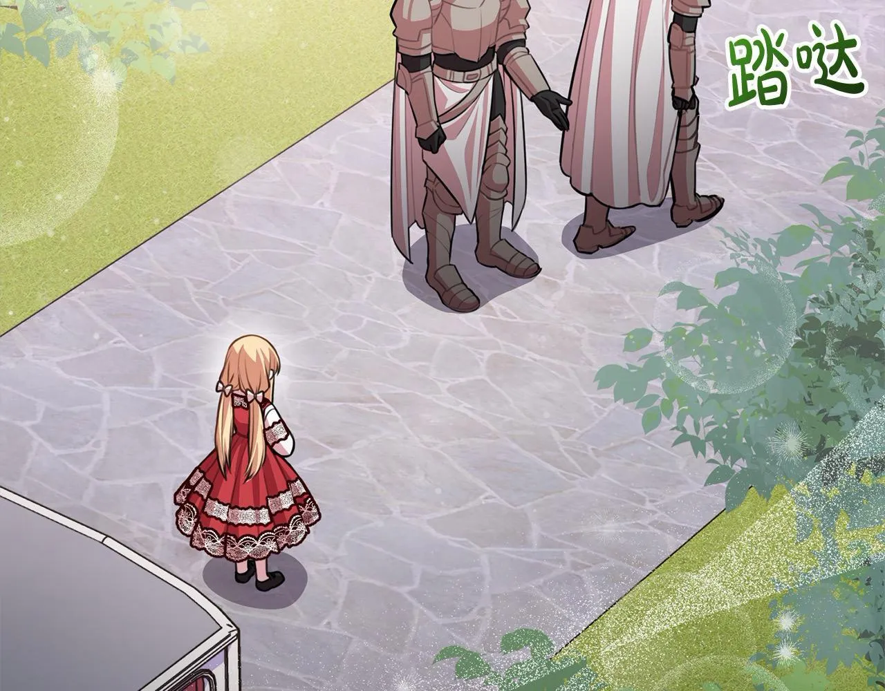 第47话 皇帝约谈 第27页