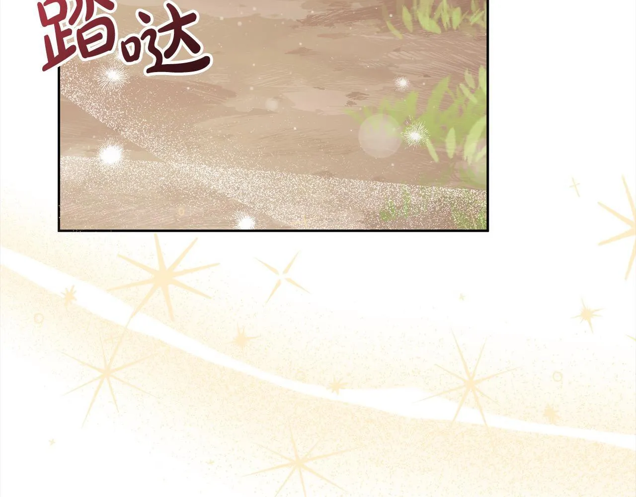 第47话 皇帝约谈 第32页