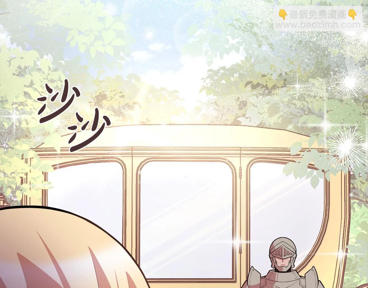 第47话 皇帝约谈 第35页