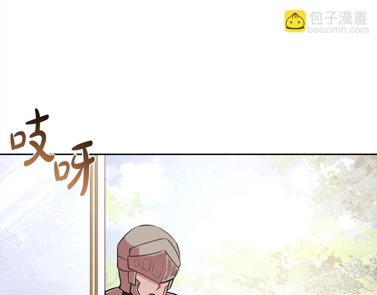 第47话 皇帝约谈 第38页