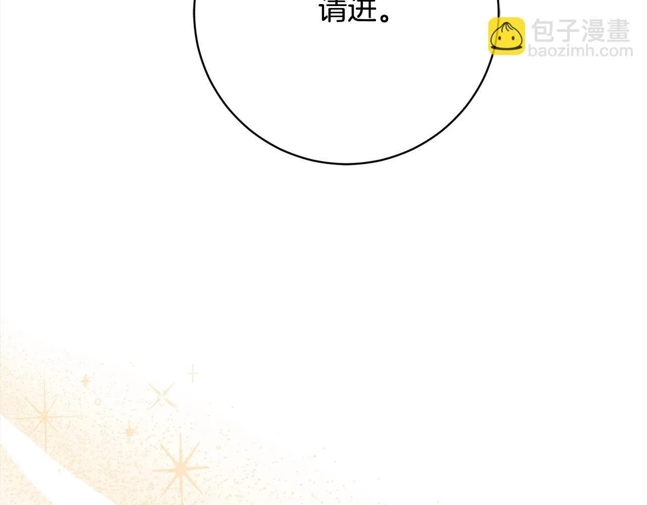 第47话 皇帝约谈 第40页