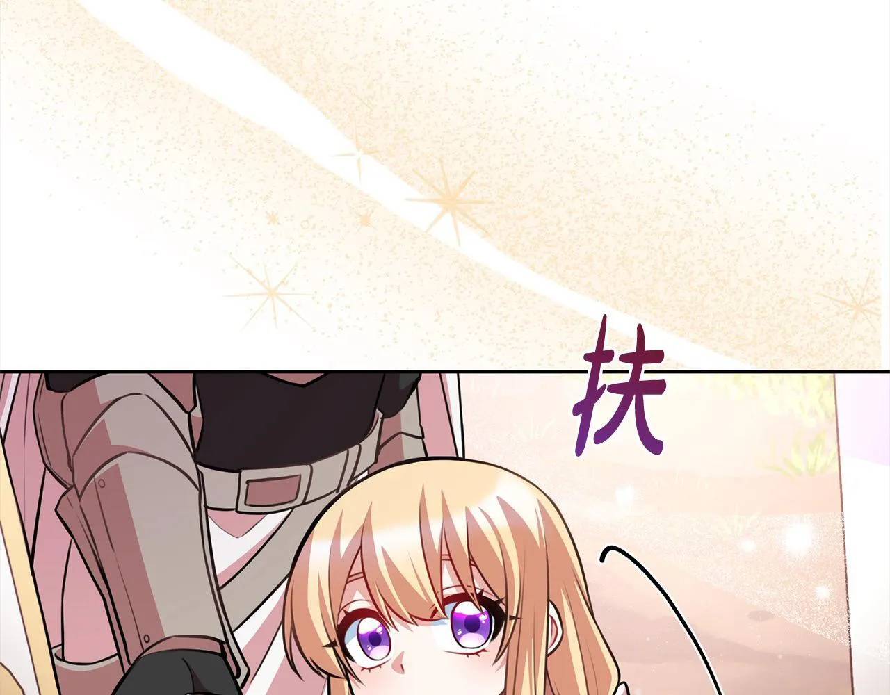第47话 皇帝约谈 第41页