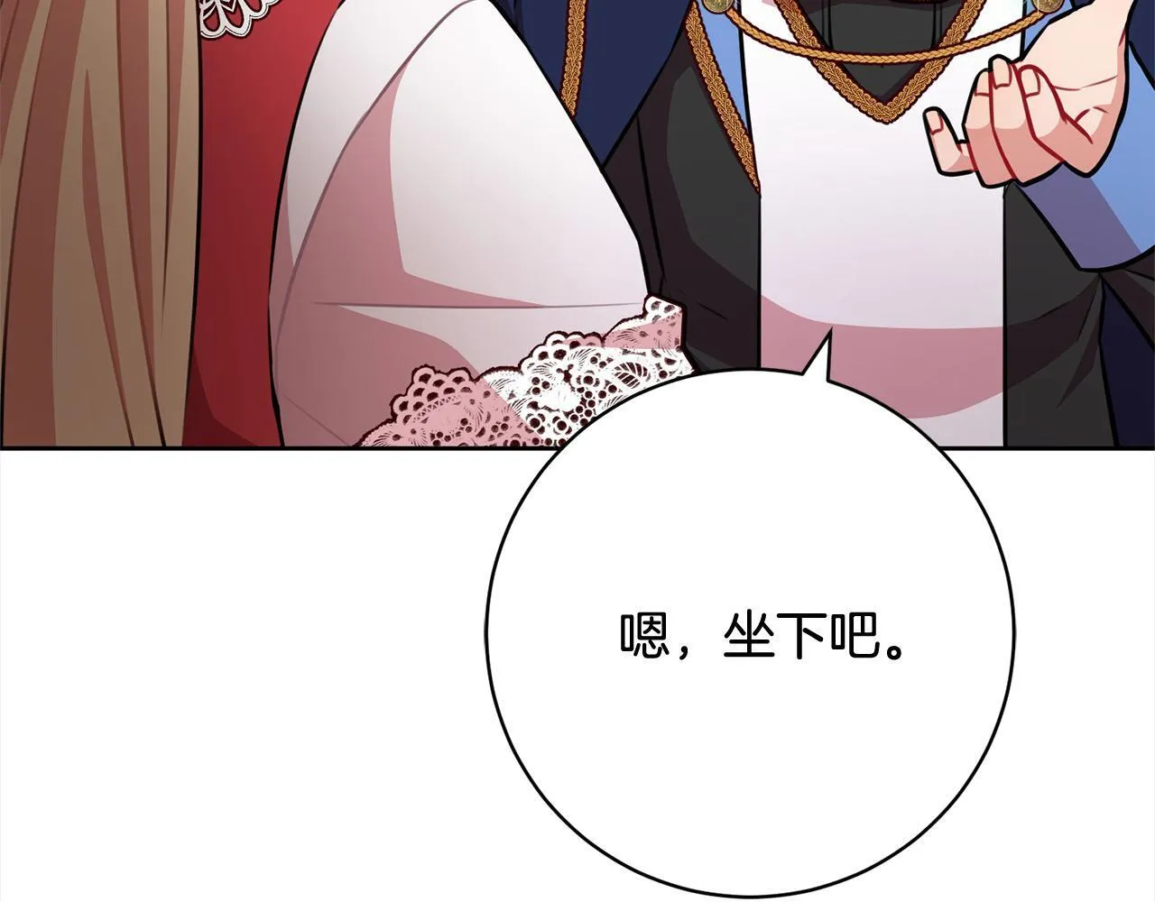 第47话 皇帝约谈 第53页