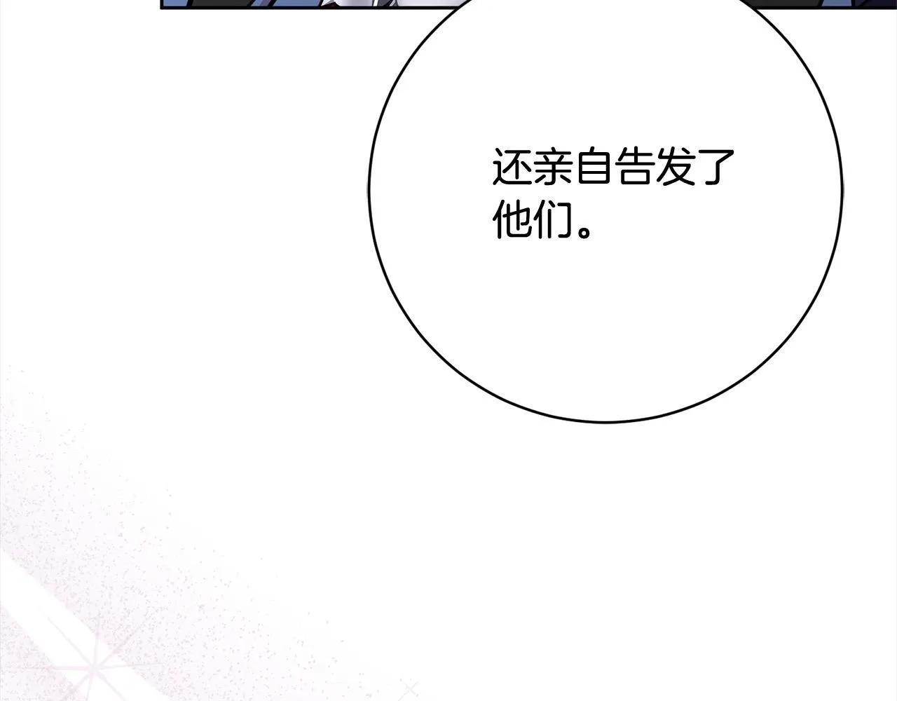 第47话 皇帝约谈 第57页