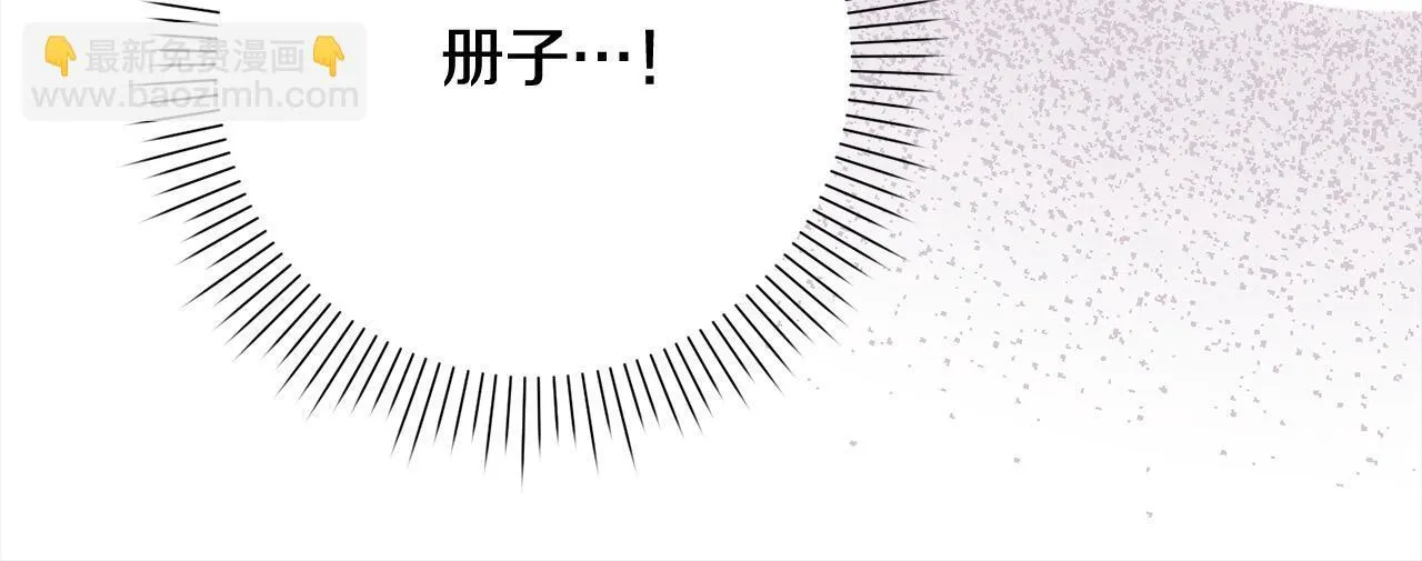第47话 皇帝约谈 第65页