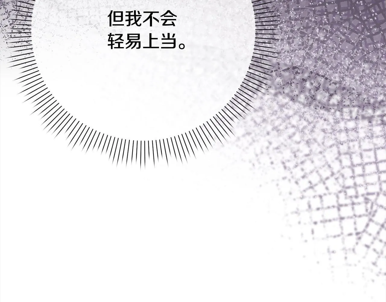 第47话 皇帝约谈 第79页