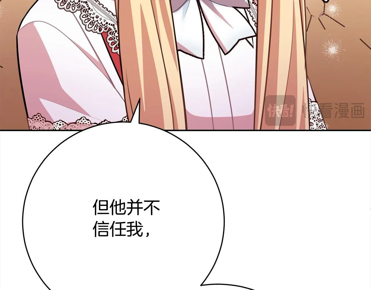 第47话 皇帝约谈 第82页