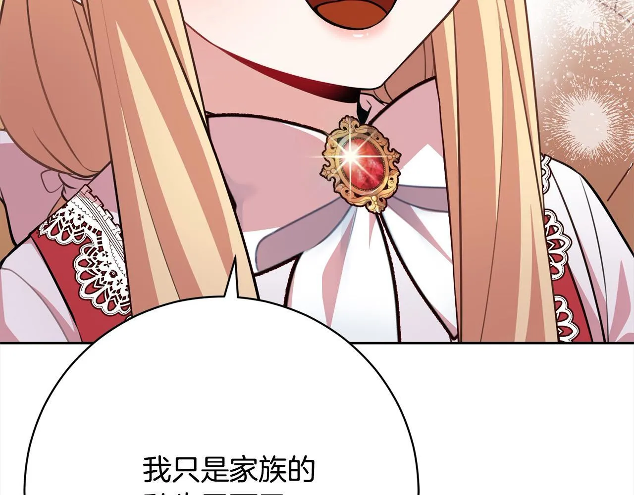 第47话 皇帝约谈 第89页