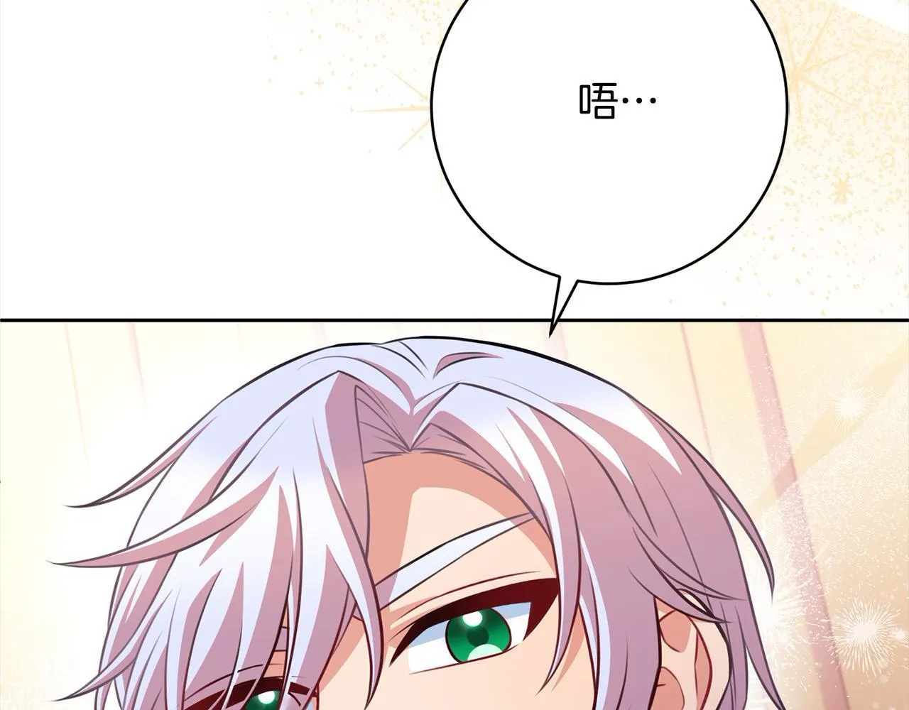第47话 皇帝约谈 第91页