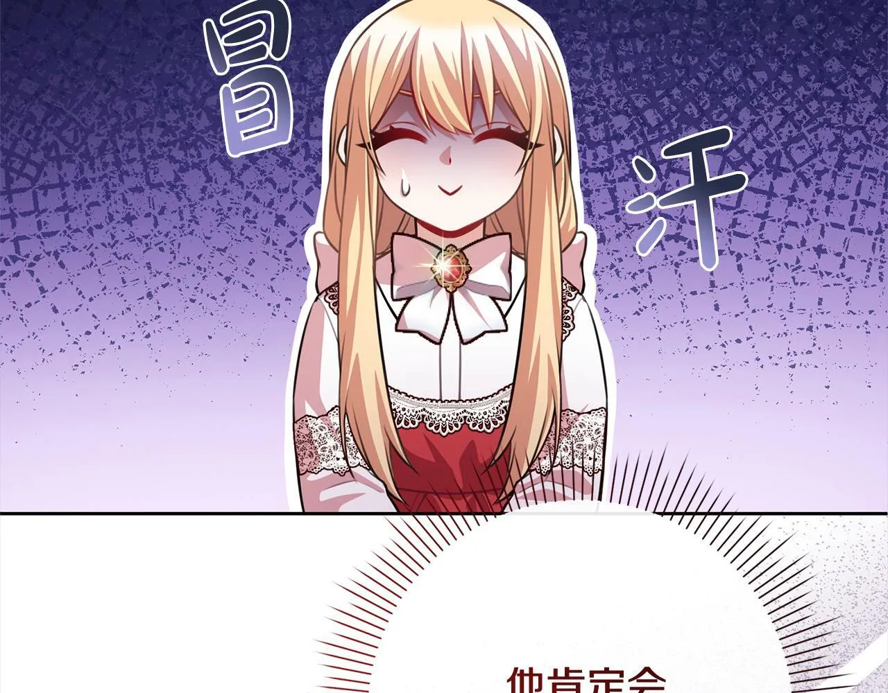 第47话 皇帝约谈 第96页