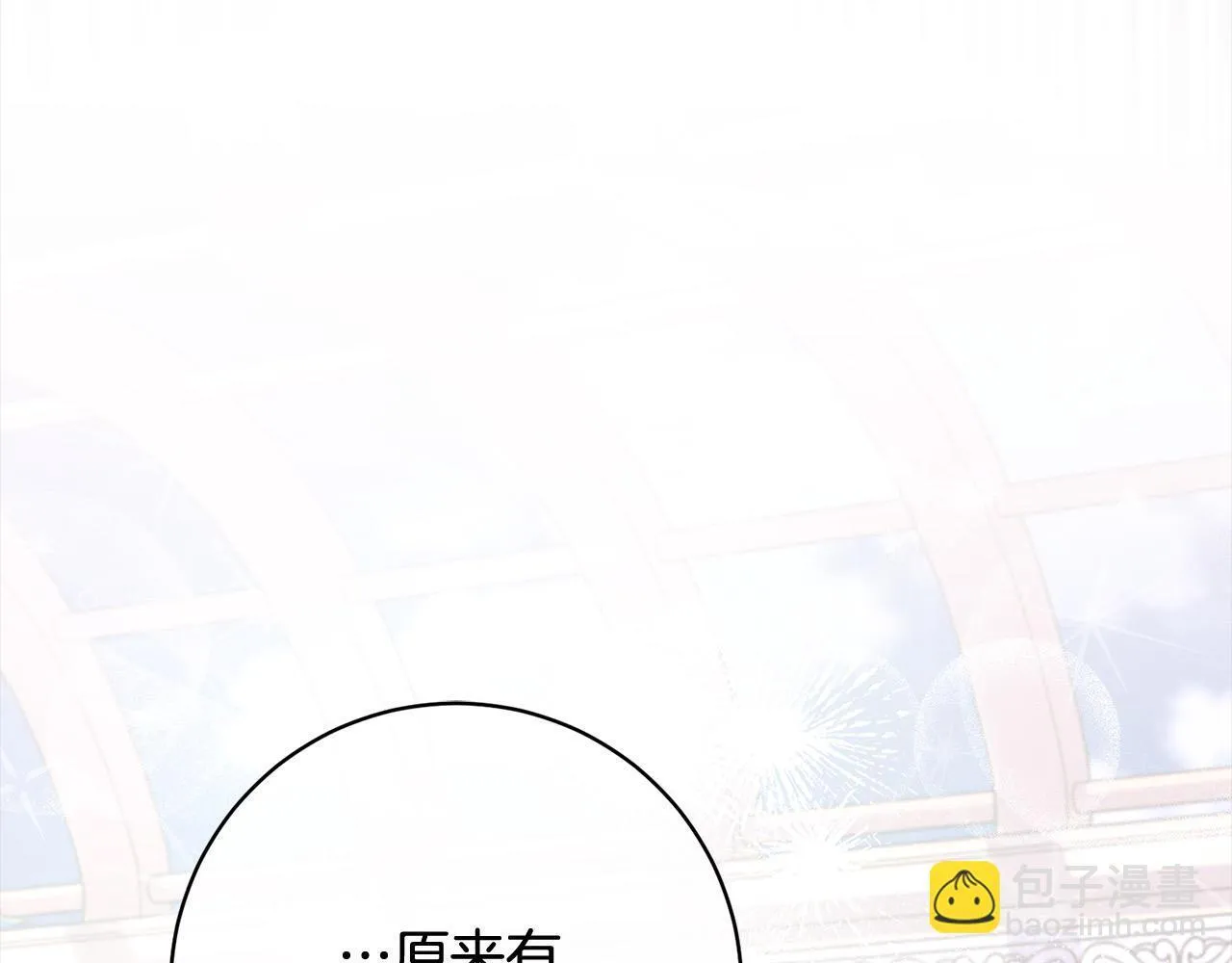 第47话 皇帝约谈 第112页