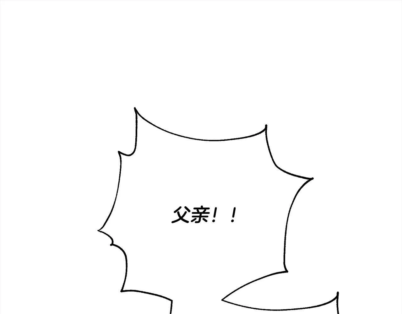 第47话 皇帝约谈 第119页