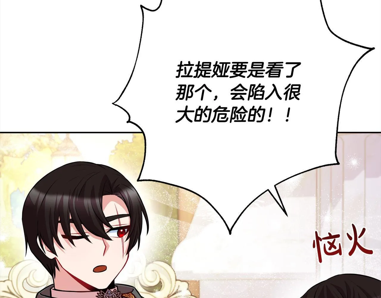 第47话 皇帝约谈 第120页