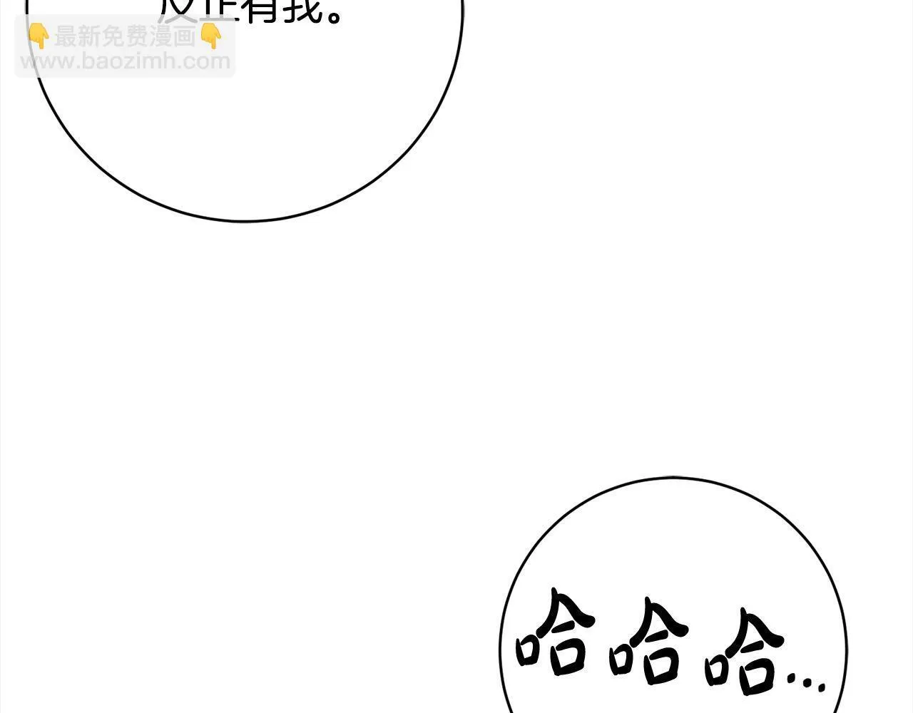 第47话 皇帝约谈 第122页