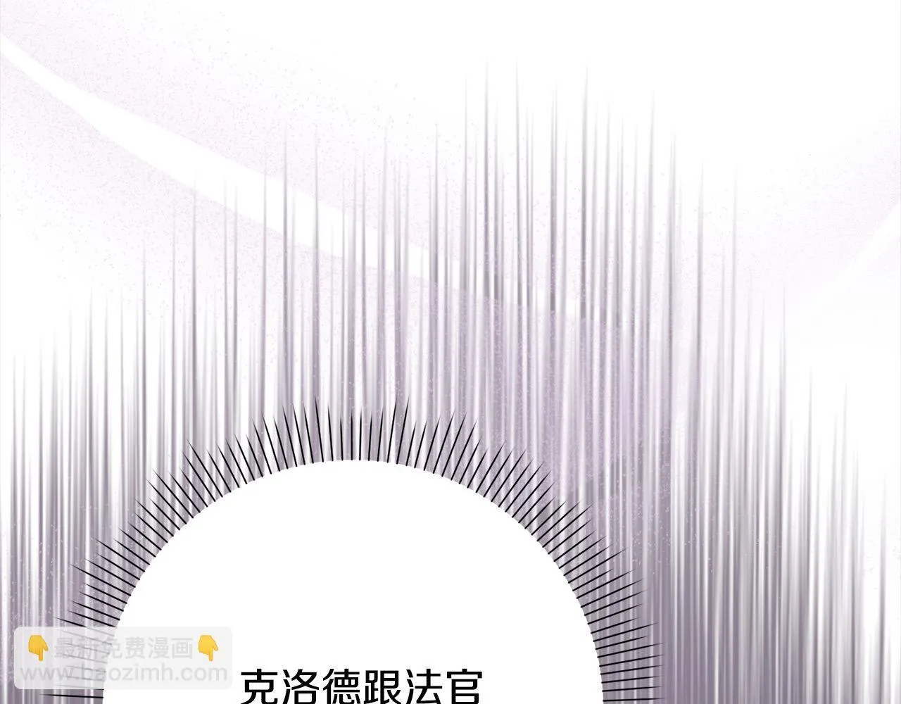 第47话 皇帝约谈 第129页