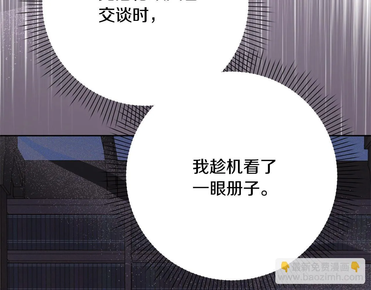 第47话 皇帝约谈 第130页